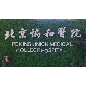 北京协和黄久左介绍~其实操双眼皮真实案例来袭