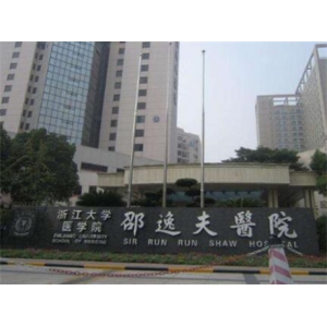 枣庄胡乐祥整形医院价格表一览，医生和客户口碑点评