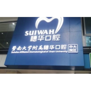 广州暨南大学附属第一医院自体脂肪隆鼻多少钱？专业医生团队+价格明细