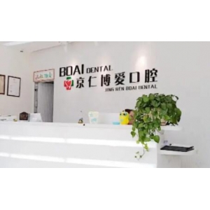 成都哪个医院口腔好？成都口碑牙科名单新鲜出炉！快来看