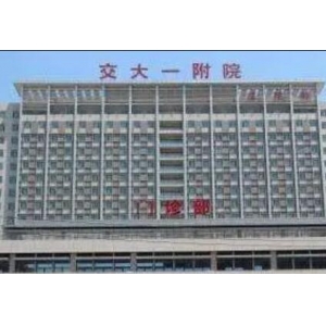 西安交通大学第一附属医院牙齿矫正费用，价格及技术优势解析！