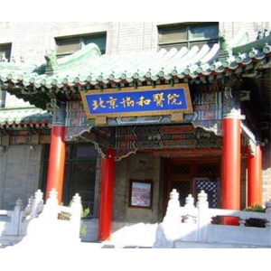 海南省第五人民医院激光去黑眼圈多少钱？医生团队介绍及2025年价目表