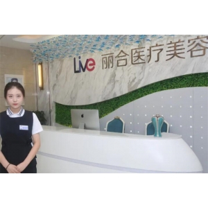 北京丽合医疗美容医院提供处女膜修复服务,吴丽烟医生深谙女性私密领域且经验丰富