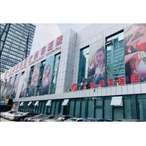 上海华美医院割双眼皮哪个医生较好？杨亚益和佀同帅做眼睛谁更厉害？