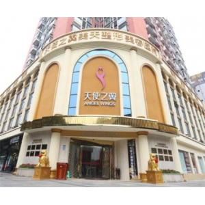 成都天使之翼整形美容医院旗舰店怎么样？2025年最新医院资料、价格表及口碑测评！
