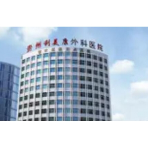 贵州利美康外科医院隆胸修复手术价格多少？医生技术技术怎么样