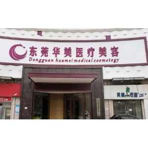 牙齿矫正效果怎么样？厦门华美整形医疗美容徐江萍医生解析矫正技巧