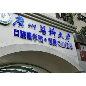 福州晶特尔口腔怎么样？郑玲、简林莹都是专业的正畸医生