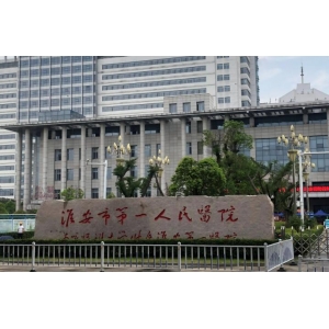 淮安市第一人民医院整形外科医生有哪些?隆胸医生简介丨擅长项目丨价格表