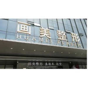 西安西京医院整形美容科张兆祥医生做面部填充怎么样？