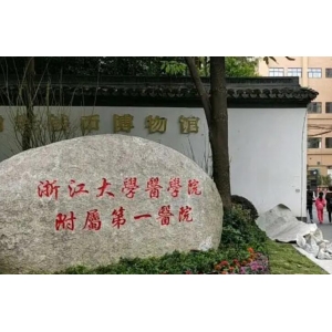 浙江大学医学院附属第二医院复合隆胸技术怎么样？专业医生团队保障手术安全