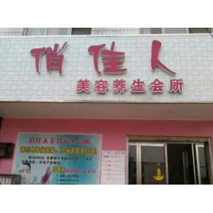 石家庄俏佳人医疗美容诊所怎么样?医生资料详细更新、双眼皮案例分享