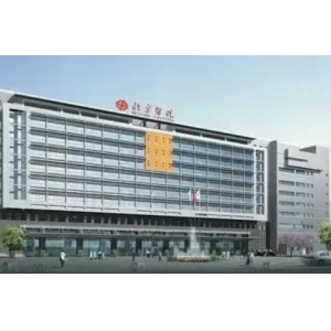 北京医院黑脸娃娃多少钱？2025年最新收费价格详情