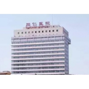 北京首都医科大学附属北京同仁医院整形外科技术精湛！专家团队实力强、服务有保障