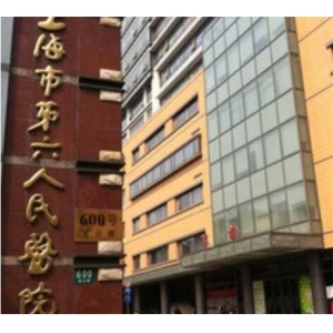 上海鼻中隔软骨隆鼻的医院怎么选？第六人民医院、伯思立和长海医院各有优势