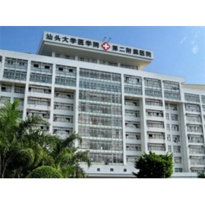 汕头大学医学院第二附属医院假体垫鼻基底价格多少？医生团队介绍与项目收费详情
