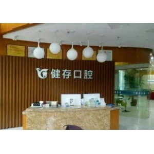 临沂儿童牙科哪个好？这几家口腔医院可为儿童提供专门的服务