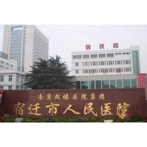 南京鼓楼医院做自体脂肪丰鼻基底多少钱？医生团队、项目优势、收费标准详解