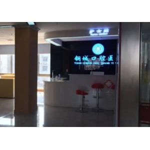 鹰潭牙科医院哪个比较好？这份鹰潭口腔医院名单及收费价目表收好