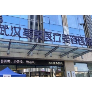 郑州天后和美莱哪个好？医生团队、医院实力在线测评