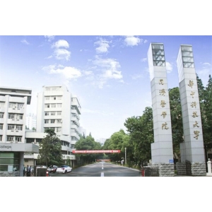 华中科技大学同济医学院医院到底好不好？