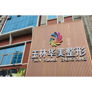 赵敬国医生做吸脂做丰胸全过程介绍~来看重庆华美整形口碑如何？价格表