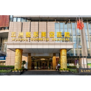 武汉做轮廓塑形医院哪些靠谱？五洲、同济、艺星等口碑都不错