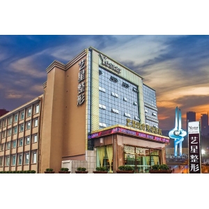 济南艺星整形美容医院怎么样?看正规医生简介及玻尿酸价格收费表!