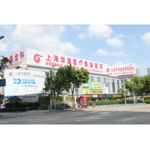 上海华美医疗美容医院发际线种植多少钱？植发专家名单、价格表详情
