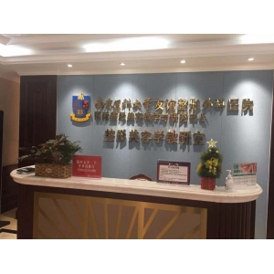 南京医科大学友谊整形外科医院怎么样?医生技术-客户口碑分享