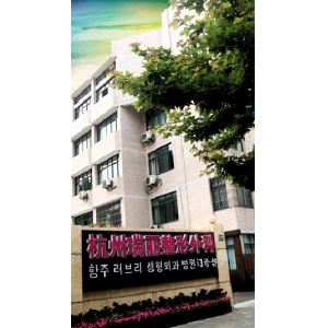 杭州瑞丽医疗美容医院做双眼皮怎么样？附双眼皮案例和价格表！