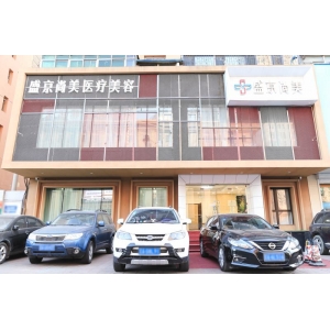 沈阳盛京尚美医疗美容门诊部祛斑哪个医生好?杨盼医生专业解析