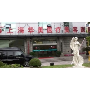 上海华美程梓宁医生做激光除皱的效果好吗？口碑好不好
