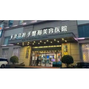 上海艺星做隆鼻手术好的医生全了解清楚了较终决定找李键昊！