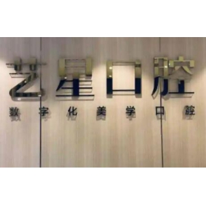 西安做种植牙好的医生有哪些？邵红兵医生、秦瑞峰医生等实力过硬！