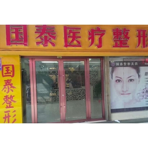 沈阳百嘉丽口碑怎么样？看坐诊医生实力介绍，医院点评！