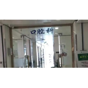 张家港哪个牙诊好？张家港看牙正规价格不贵的牙科诊所汇总
