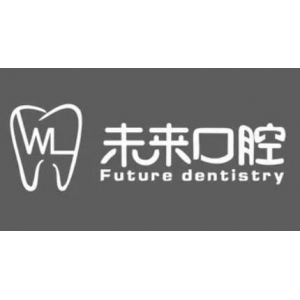长春哪个口腔医院好？长春二道刘策口腔门诊部比较靠前！