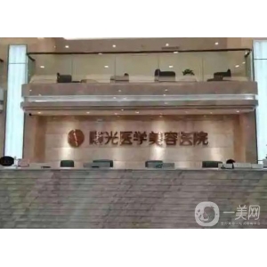 2025年各地区知名整形医院最新注射塑形价格表清单,值得参考