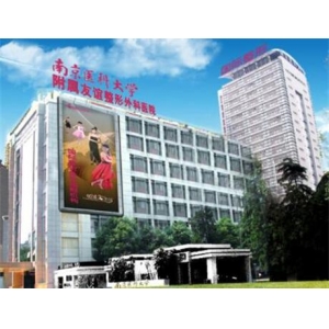 南京医科大学友谊整形外科医院水光针价格是多少?专业医生团队、项目优势、费用明细全解析