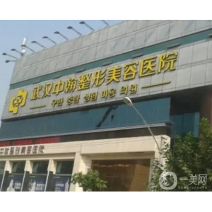 武汉艾美医疗美容医院整形外科怎么样?简介-特色项目-口碑-价格全方位解析!