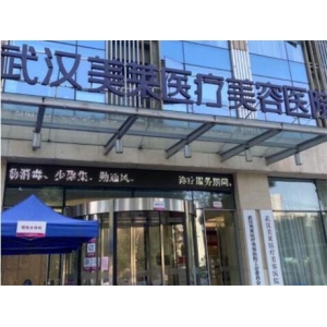 武汉鼻综合整形技术好的医院有哪些？美莱、韩辰等8家实力对比！
