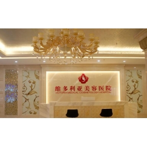 三亚维多利亚医疗美容医院隆鼻手术贵吗?专业医生团队与真实案例解析