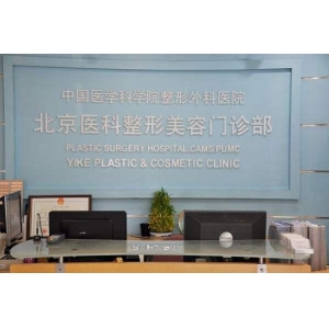 北京石景山区整形医院三甲排名靠前的医院名单介绍！快来看看吧