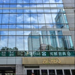 深圳青逸医疗美容门诊部植发怎么样？医院资料+植发价格收费大公开！