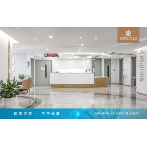 重庆星荣整形外科医院口碑实力好，坐诊医生+项目信息公开！