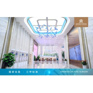 重庆星荣整形外科医院收费贵吗？医生团队、项目价格全解析