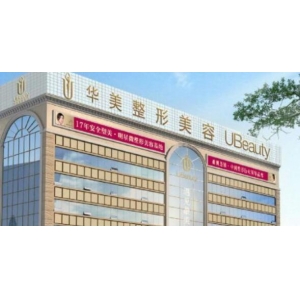 合肥华美整形外科医院技术怎么样？专业埋线双眼皮手术价格解析及真实案例分享