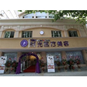 苏州昆山时光医疗美容门诊部整形项目价格表公开,医生团队介绍与真实案例分享