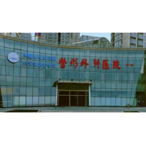 北京祛斑哪个医院比较好的医院？北京八大处做整形技术如何